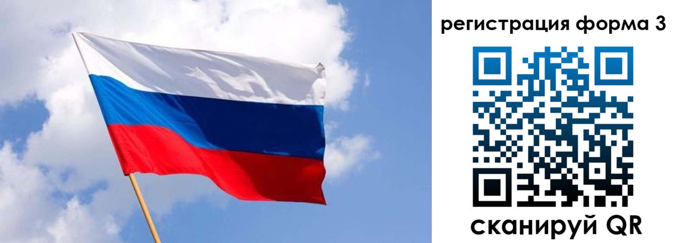 прописка для кредита в Калачинске