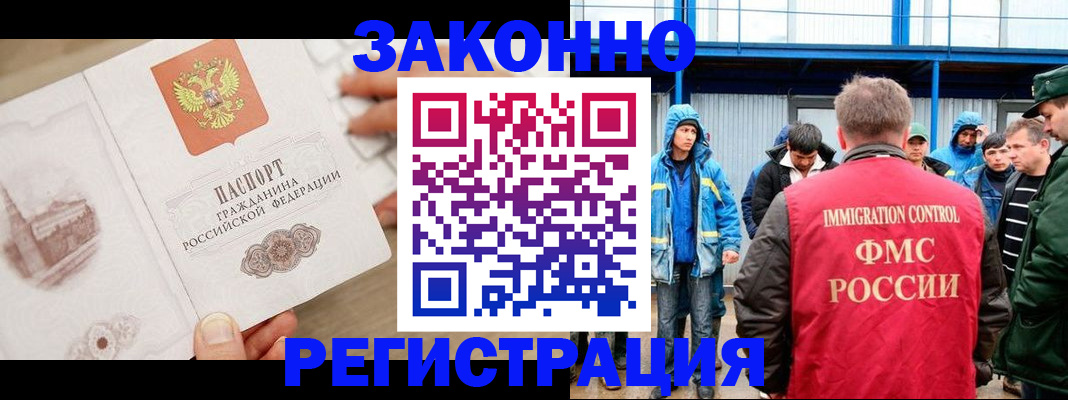 временная регистрация надежно в Калачинске