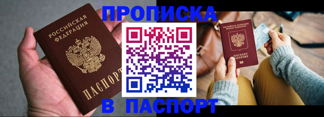 миграционный учет в Калачинске