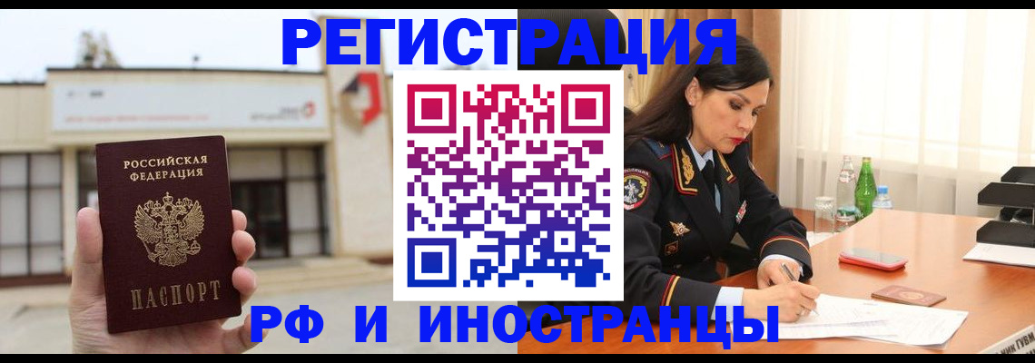 временная регистрация госуслуги в Калачинске