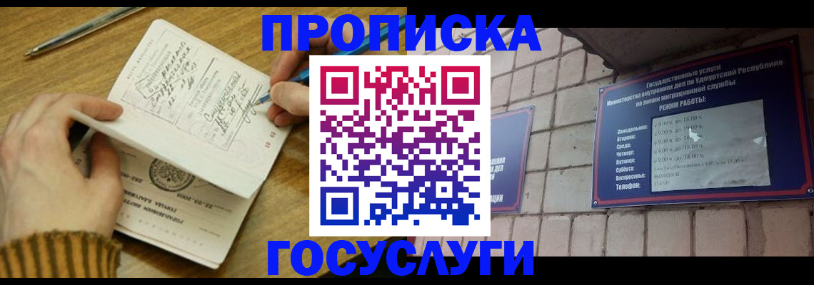 прописка иностранных граждан в Калачинске