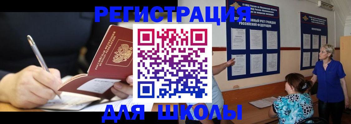 прописка для военкомата в Калачинске