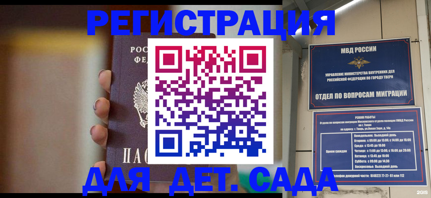 временная регистрация собственник в Калачинске