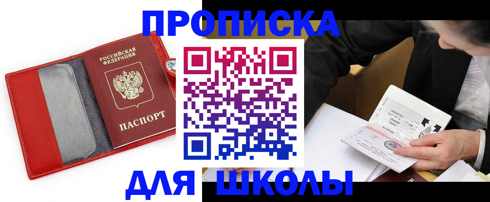 временная регистрация 2025 в Калачинске